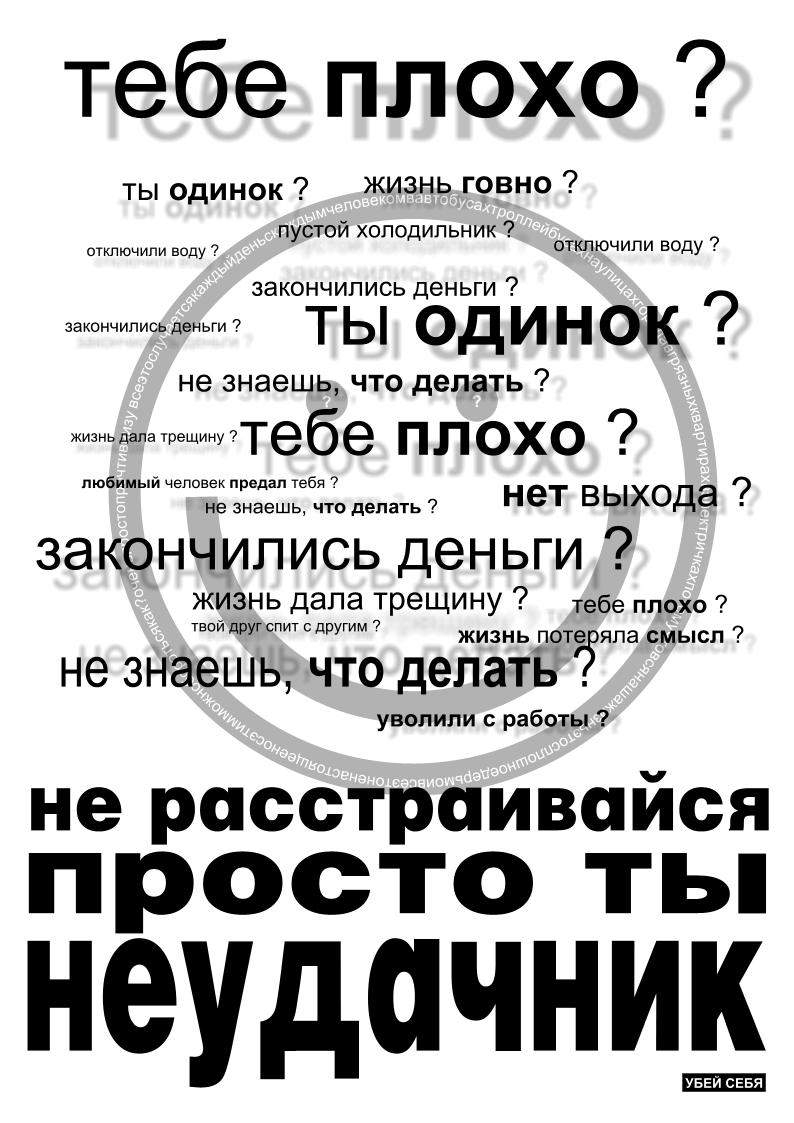Стих когда ты неудачник Стих когда ты неудачник